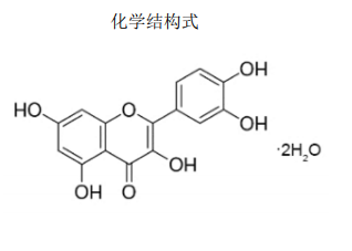 Quercetin 槲皮素